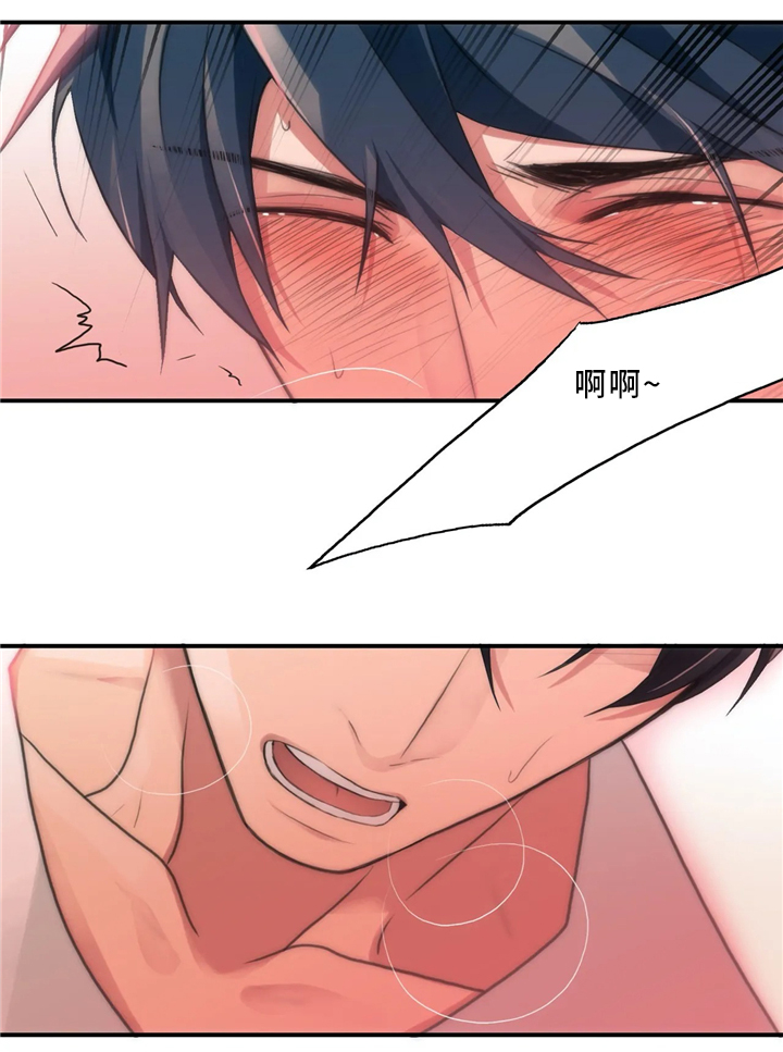 觉醒周期漫画,第79章：宣告3图