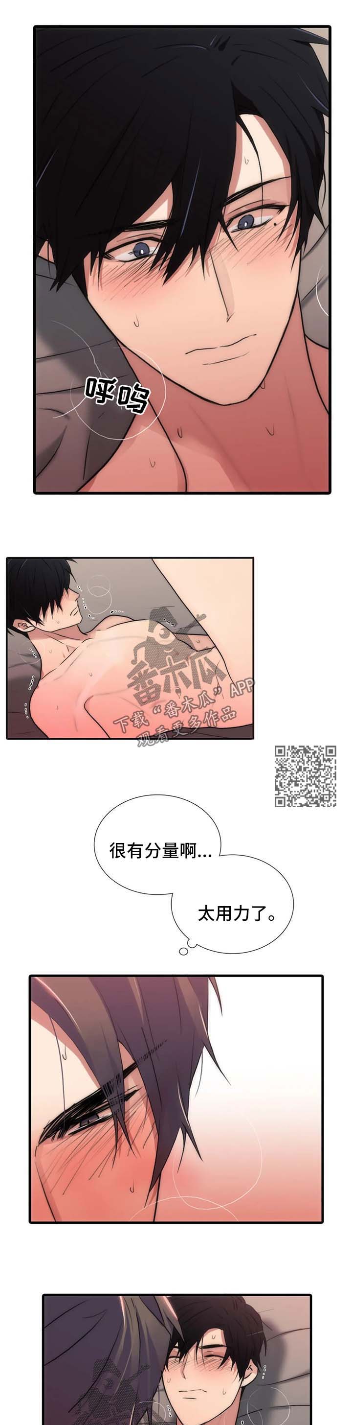觉醒年代电视剧免费在线看漫画,第116章：番外：你最棒了4图