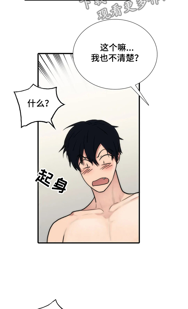 觉醒周期漫画,第155章：【第三季完结】怀孕3图