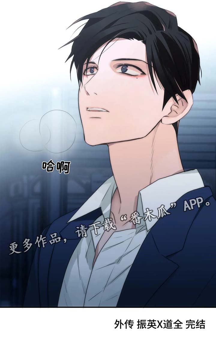 觉醒1-46集免费观看高清漫画,第72章：麻烦2图