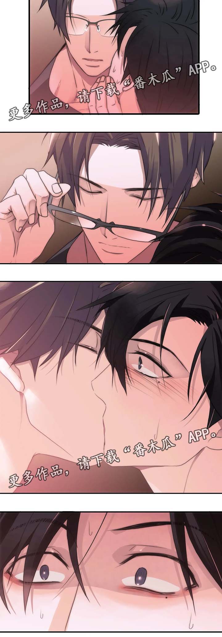 觉醒周期漫画,第68章：重演一次2图