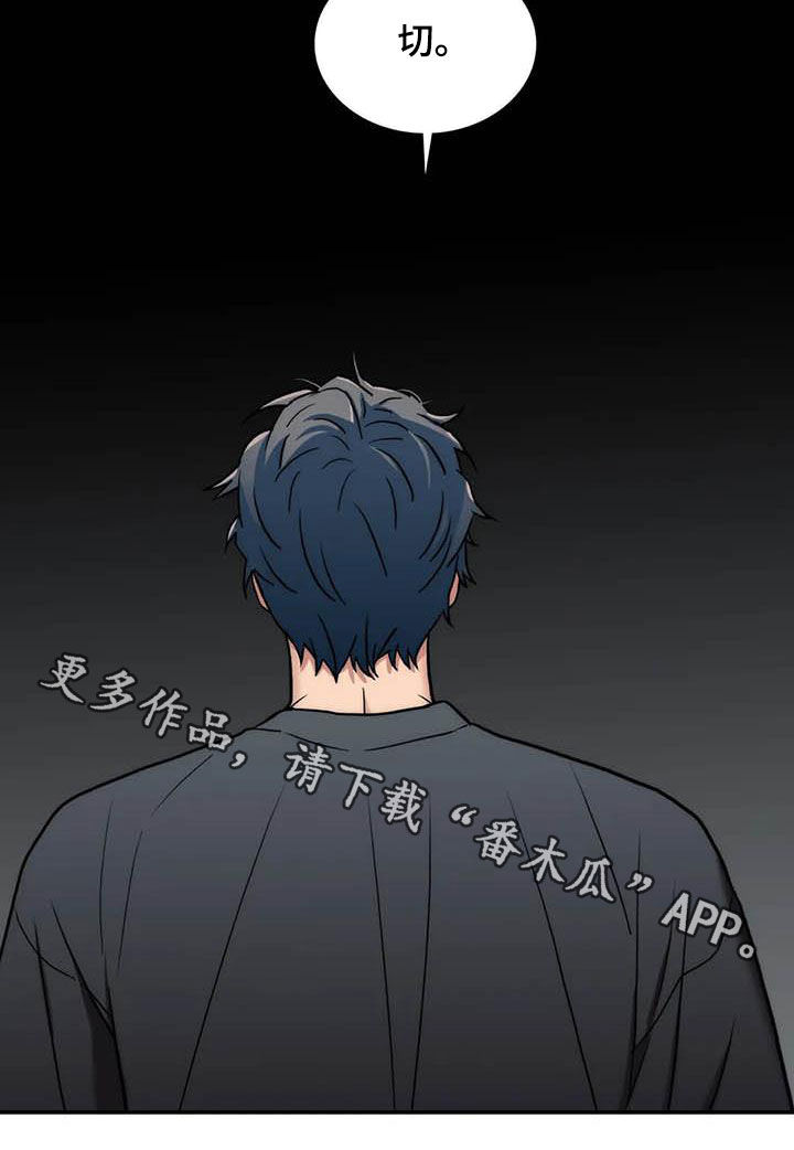 觉醒周期漫画,第162章：【番外】玩笑3图