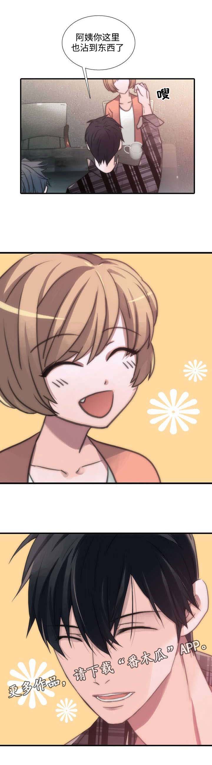 觉醒周期漫画,第40章：相谈甚欢5图