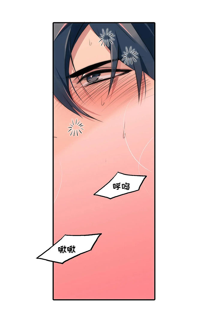 觉醒周期漫画,第102章：看看我5图