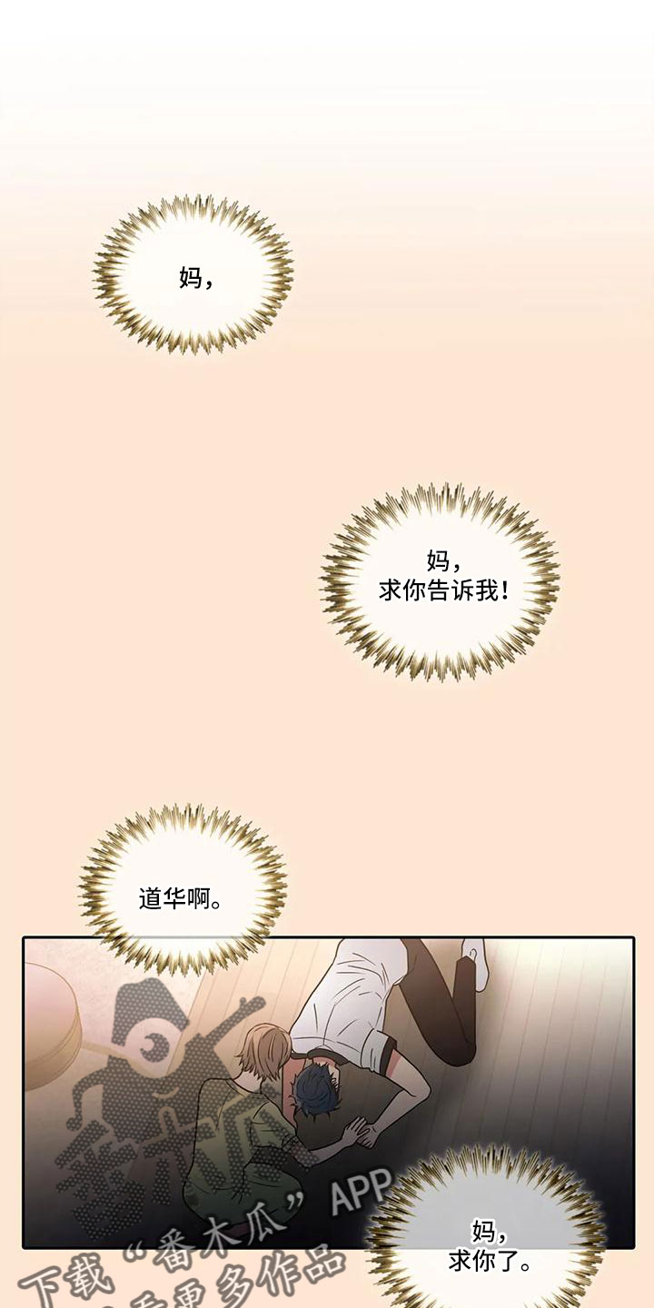 觉醒周期漫画,第181章：【番外】我走了1图