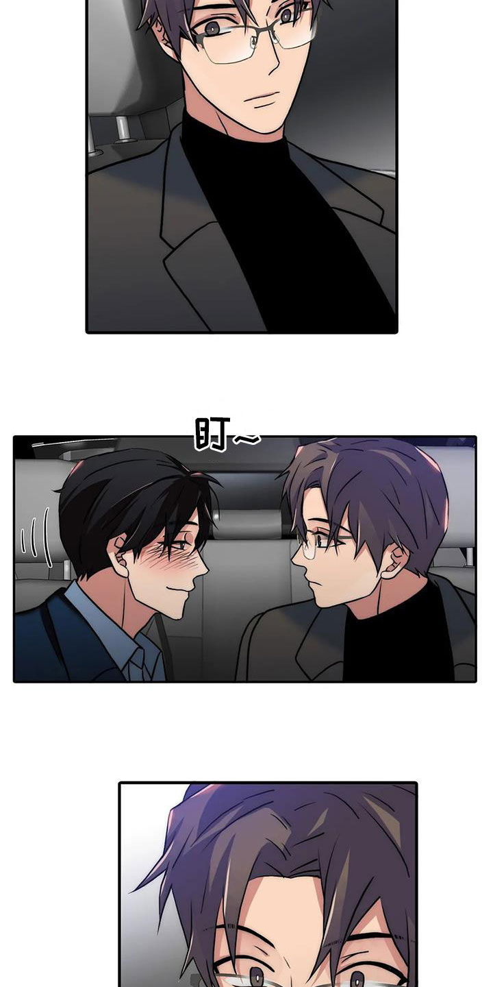 觉醒周期漫画,第158章：【番外】疑问2图