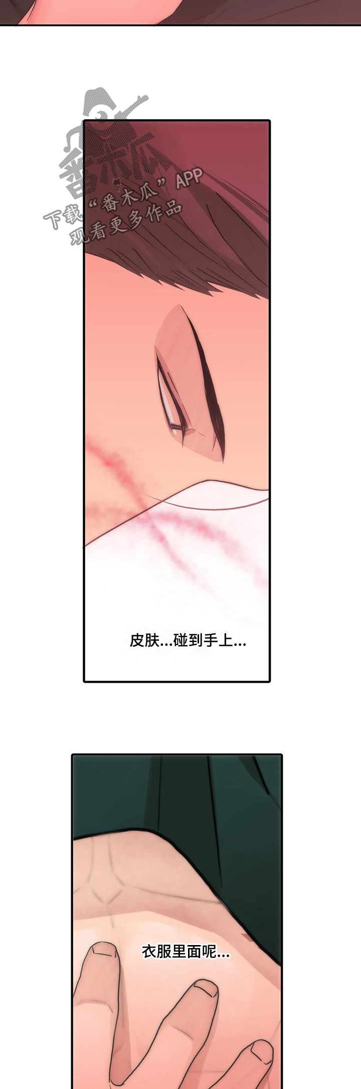觉醒周期免费观看漫画,第98章：不能放任不管3图