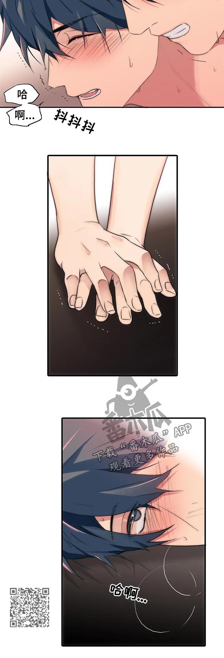 觉醒周期漫画,第108章：你也可以2图