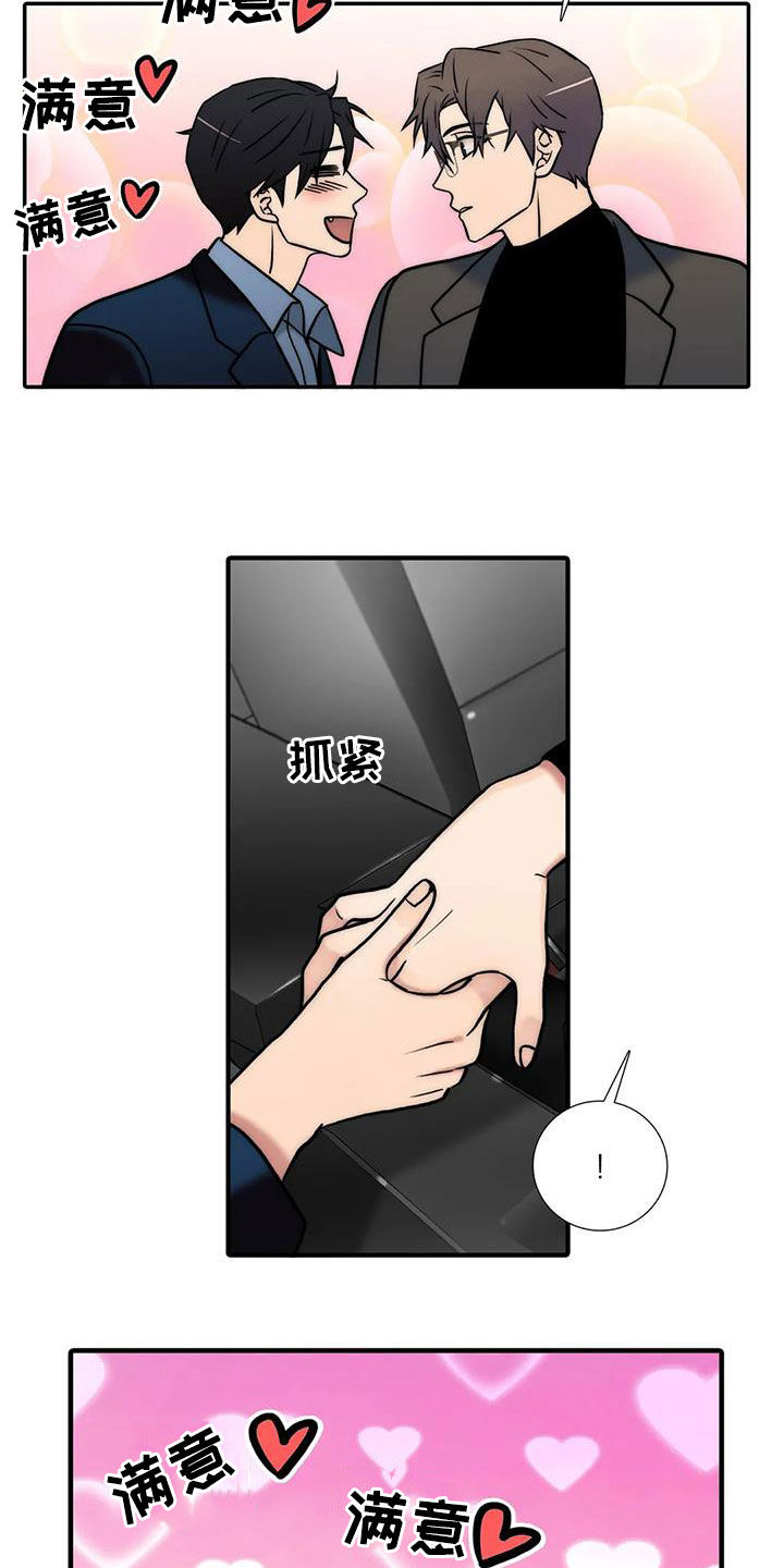 觉醒周期漫画,第158章：【番外】疑问4图