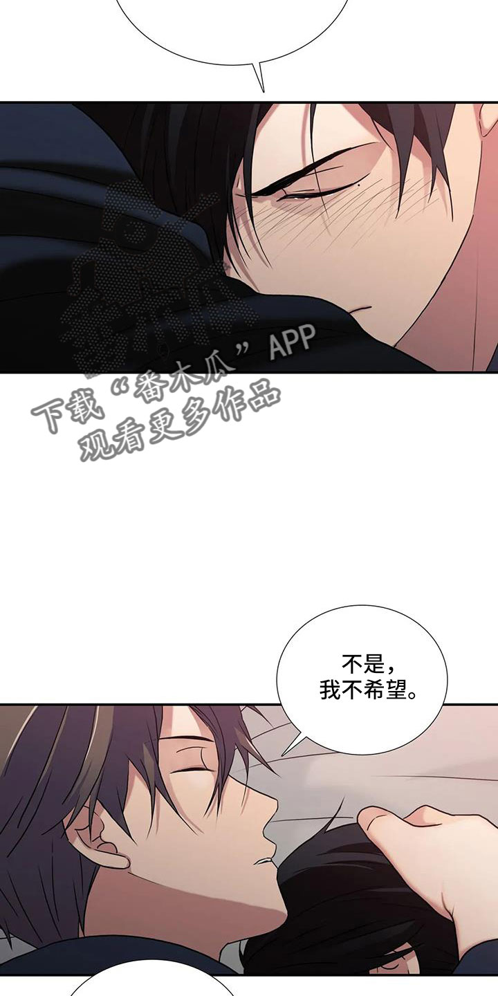 觉醒周期紊乱漫画,第180章：【番外】要不要一起生活1图
