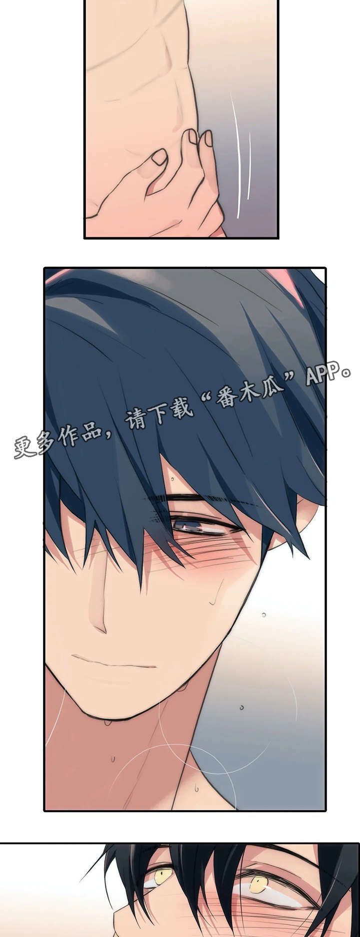 觉醒周期漫画,第87章：按我的想法来1图