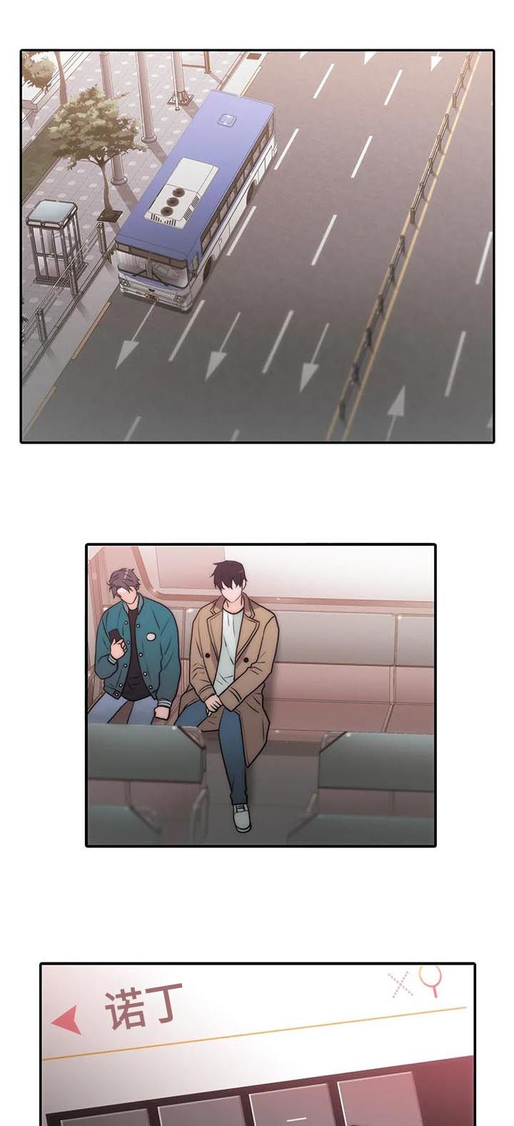 觉醒周期漫画,第109章：怀孕？3图