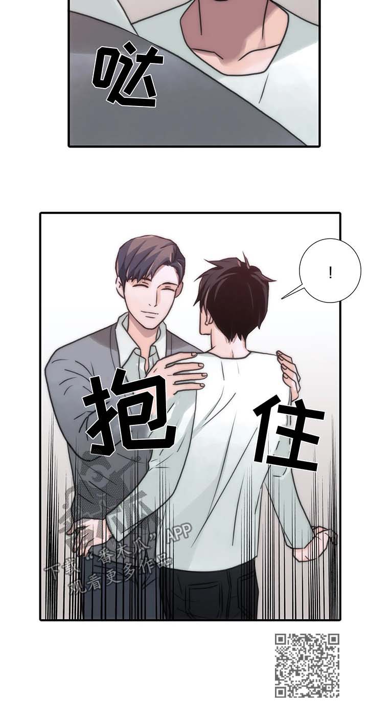 觉醒周期漫画,第91章：哥哥们2图