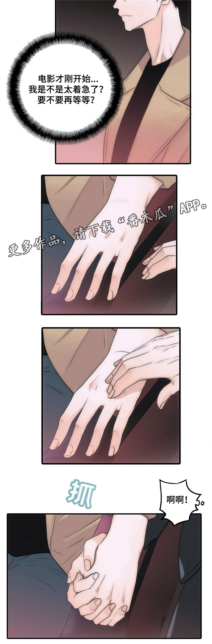 觉醒周期127漫画,第83章：开头不错2图