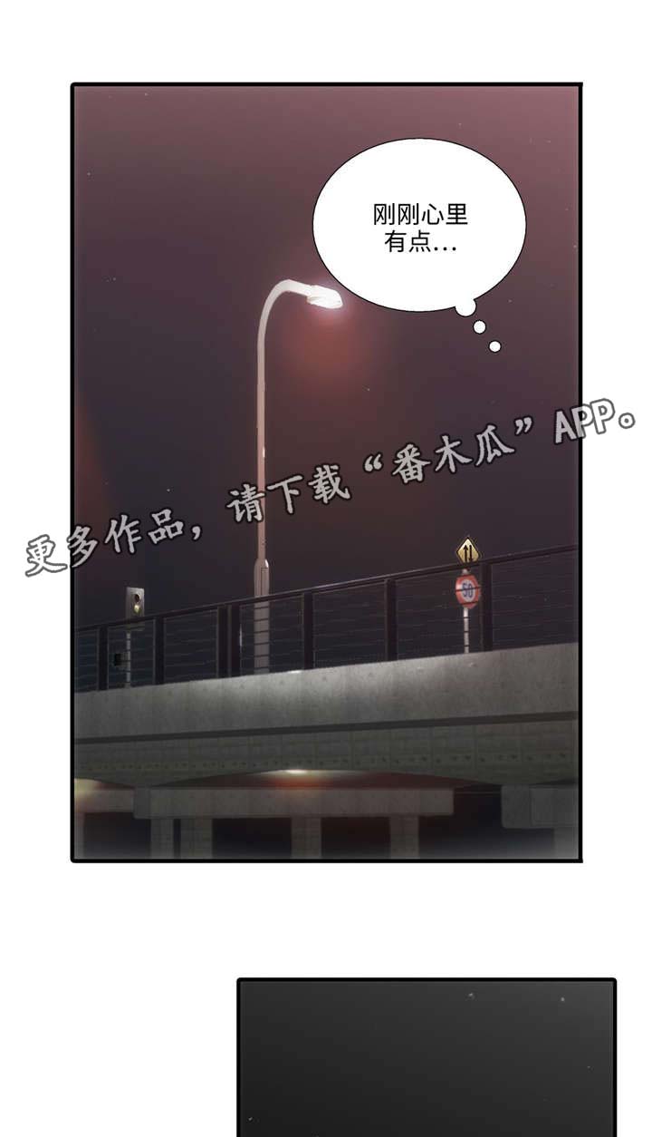 觉醒周期漫画,第44章：害怕动摇4图