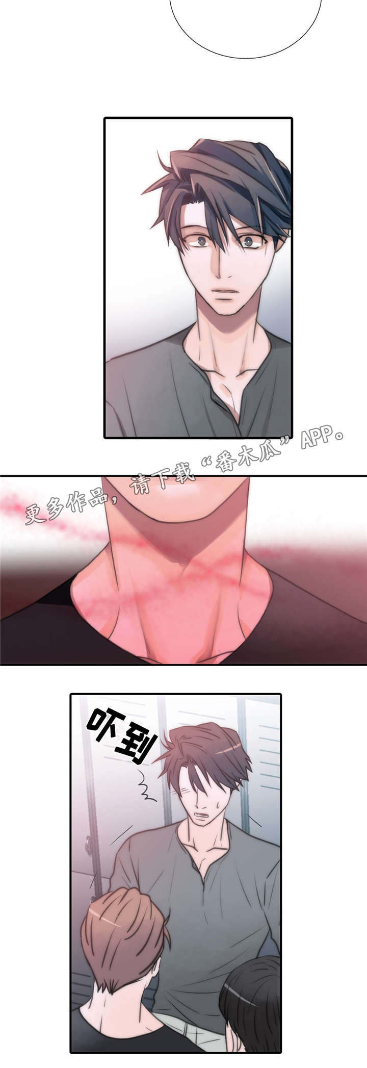 觉醒周期漫画,第49章：第一次感受到5图