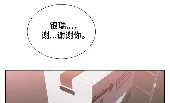 觉醒1-46集免费观看高清漫画,第105章：试试刻印？5图