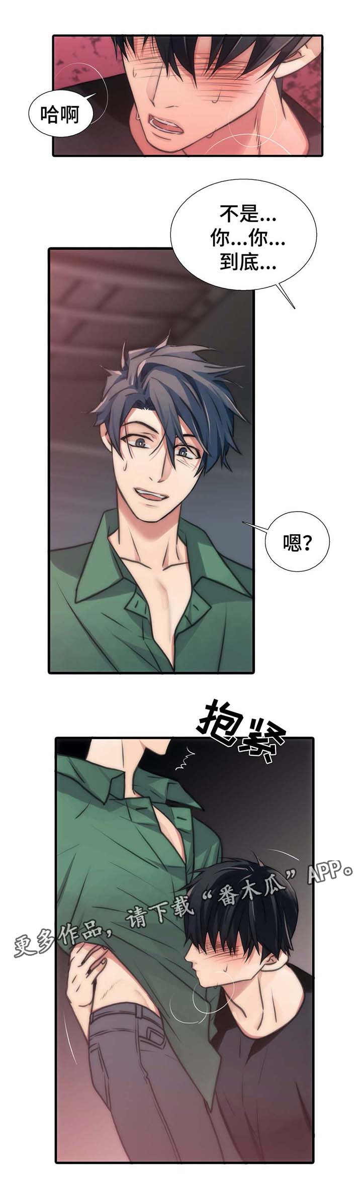 觉醒年代陈延年漫画,第57章：不要逞强5图