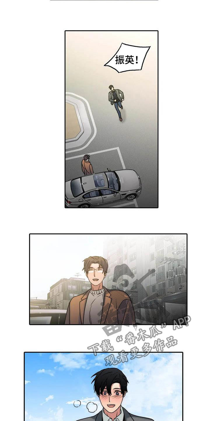 觉醒周期漫画,第167章：【番外】不用担心3图