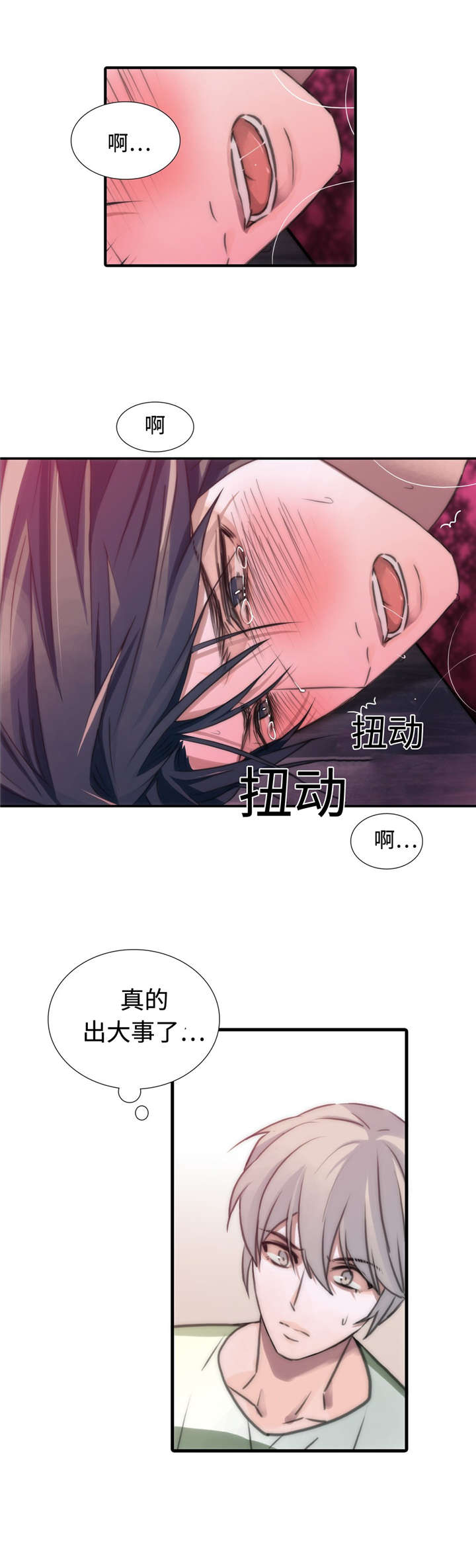 觉醒周期漫画,第19章：再次爆发3图