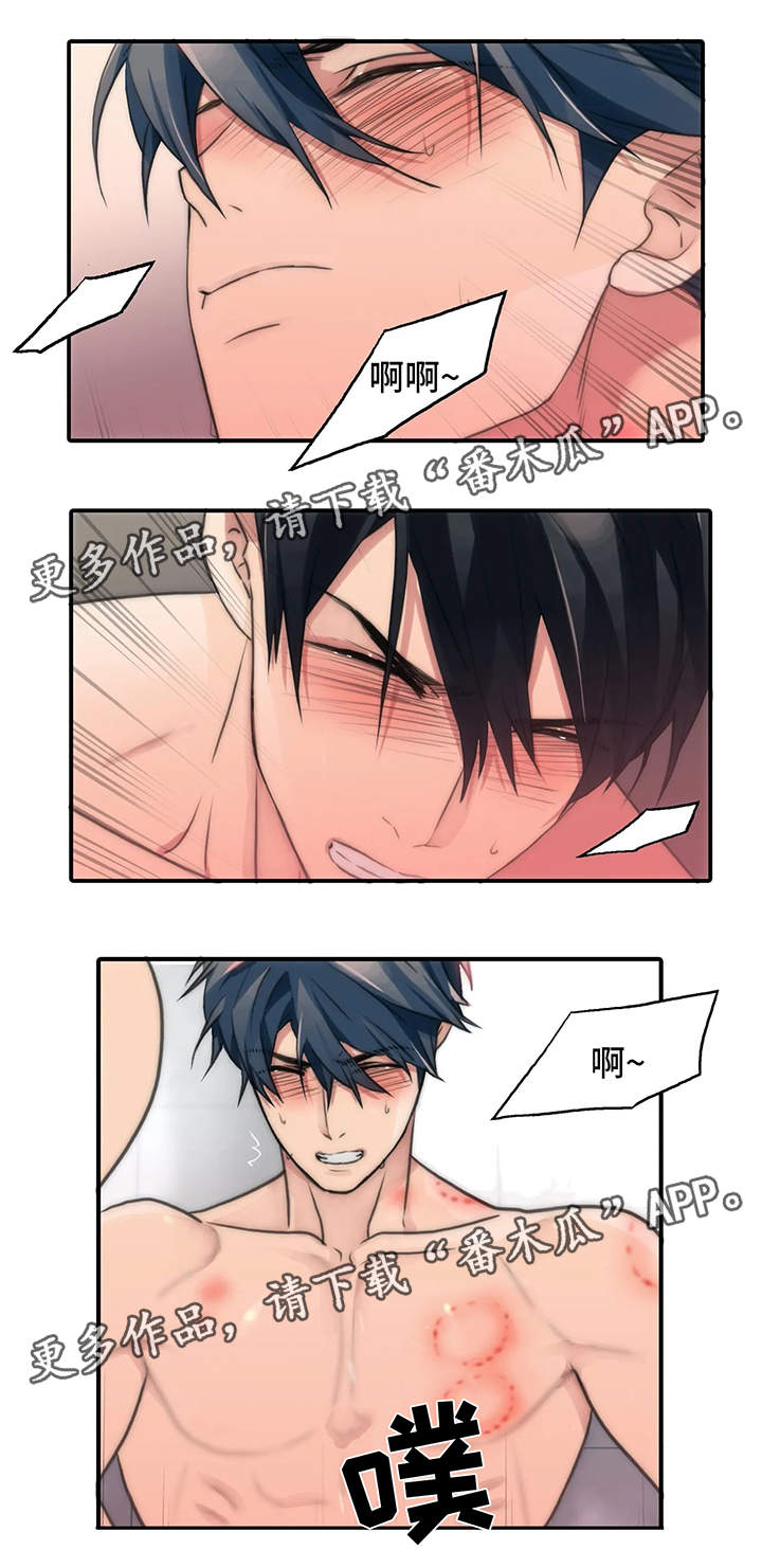 觉醒周期漫画,第75章：不要刺激我3图