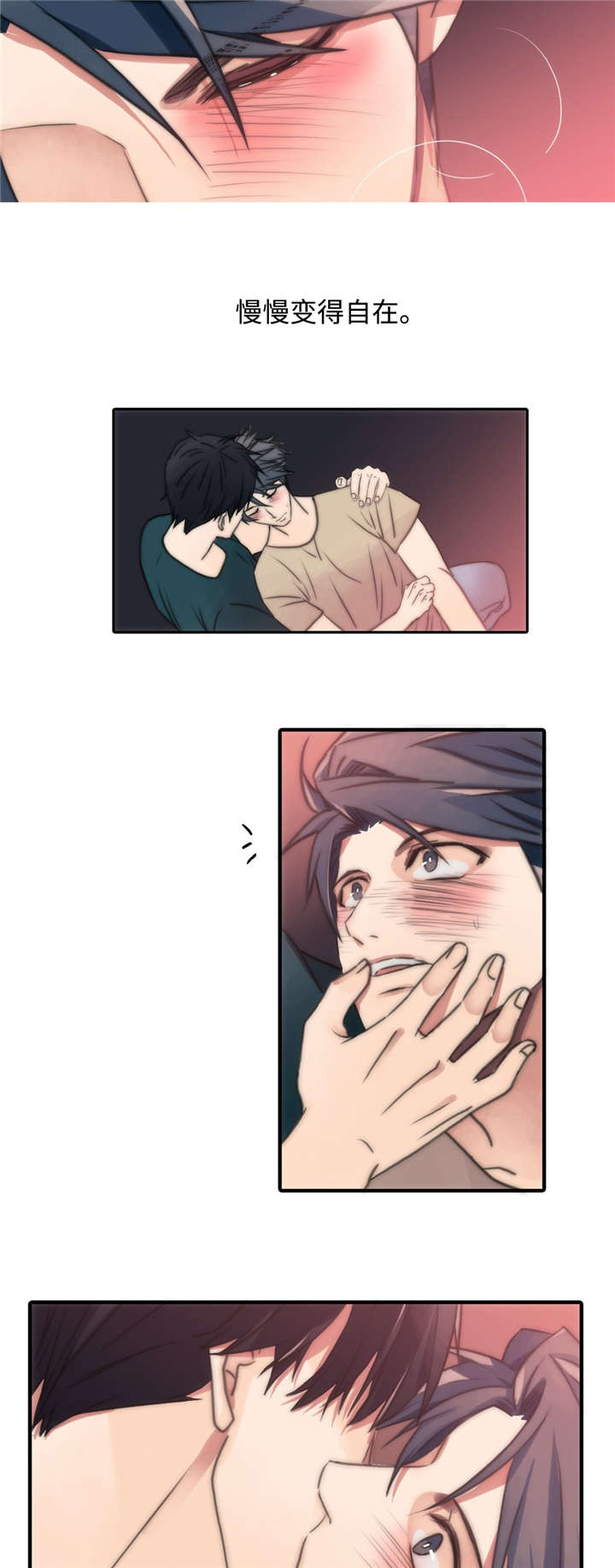 觉醒周期结局了吗漫画,第13章：变得自在5图