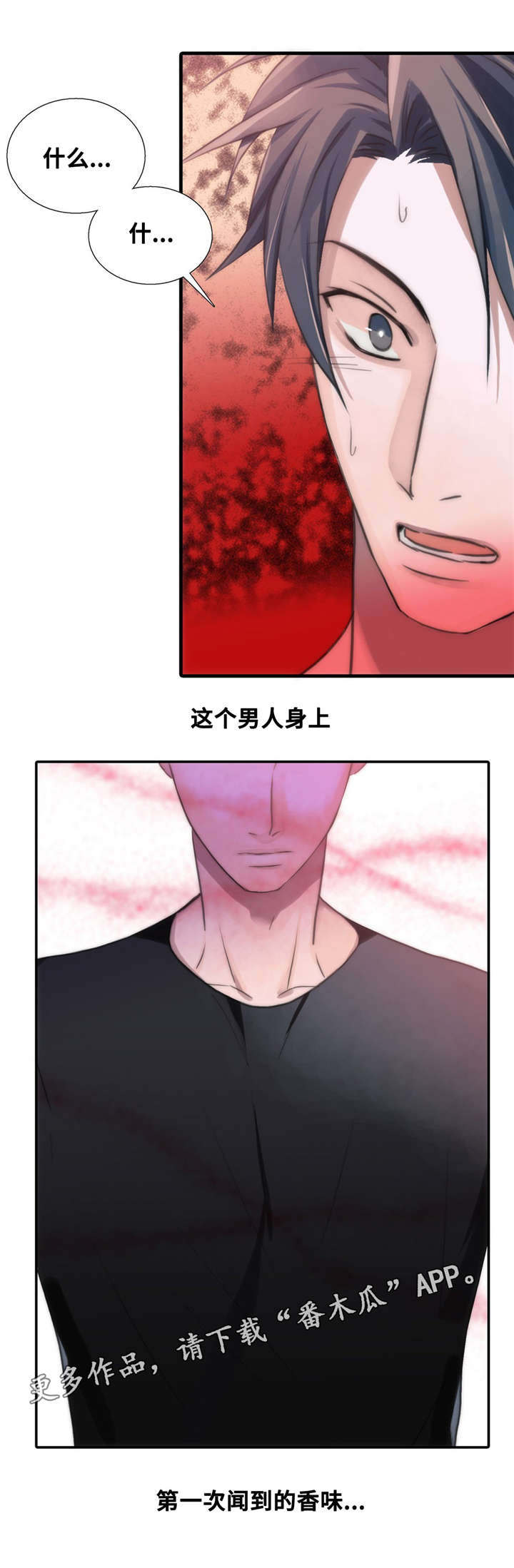 觉醒周期免费观看漫画,第49章：第一次感受到1图