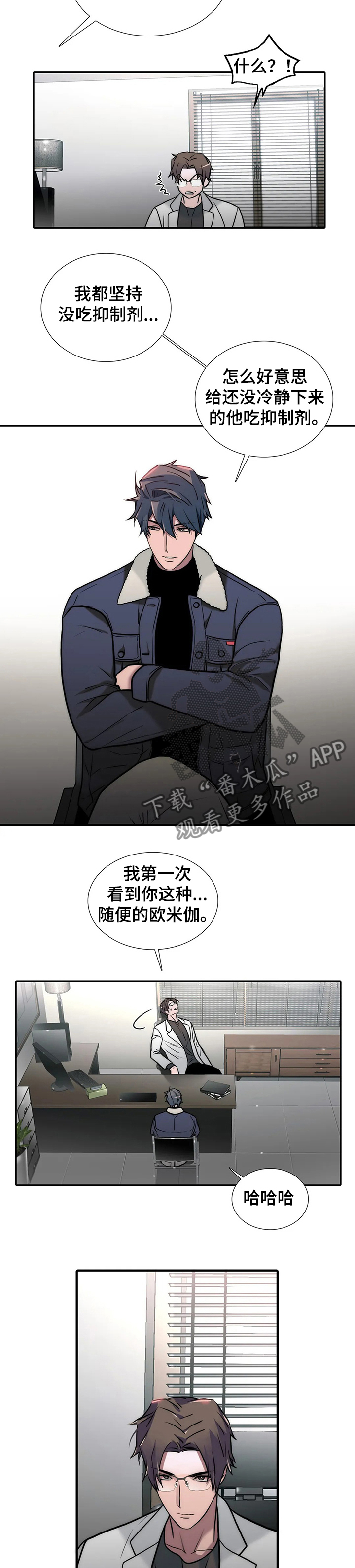 觉醒周期免费观看漫画,第148章：【第三季】真是~随便2图