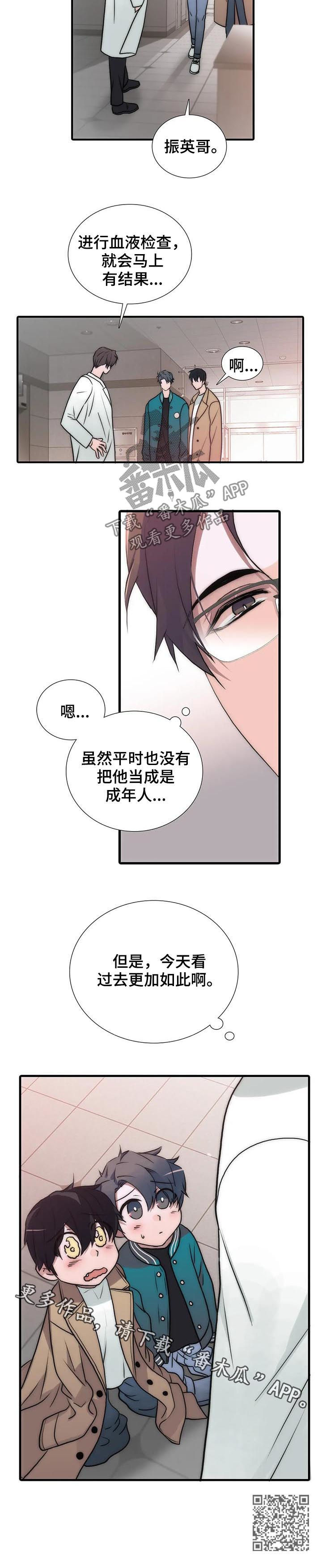 觉醒周期漫画,第109章：怀孕？4图
