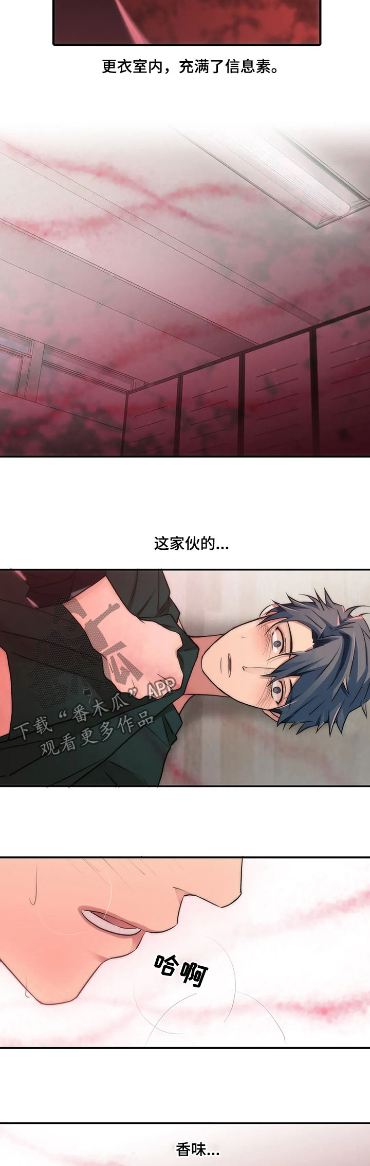 觉醒周期免费观看漫画,第98章：不能放任不管4图