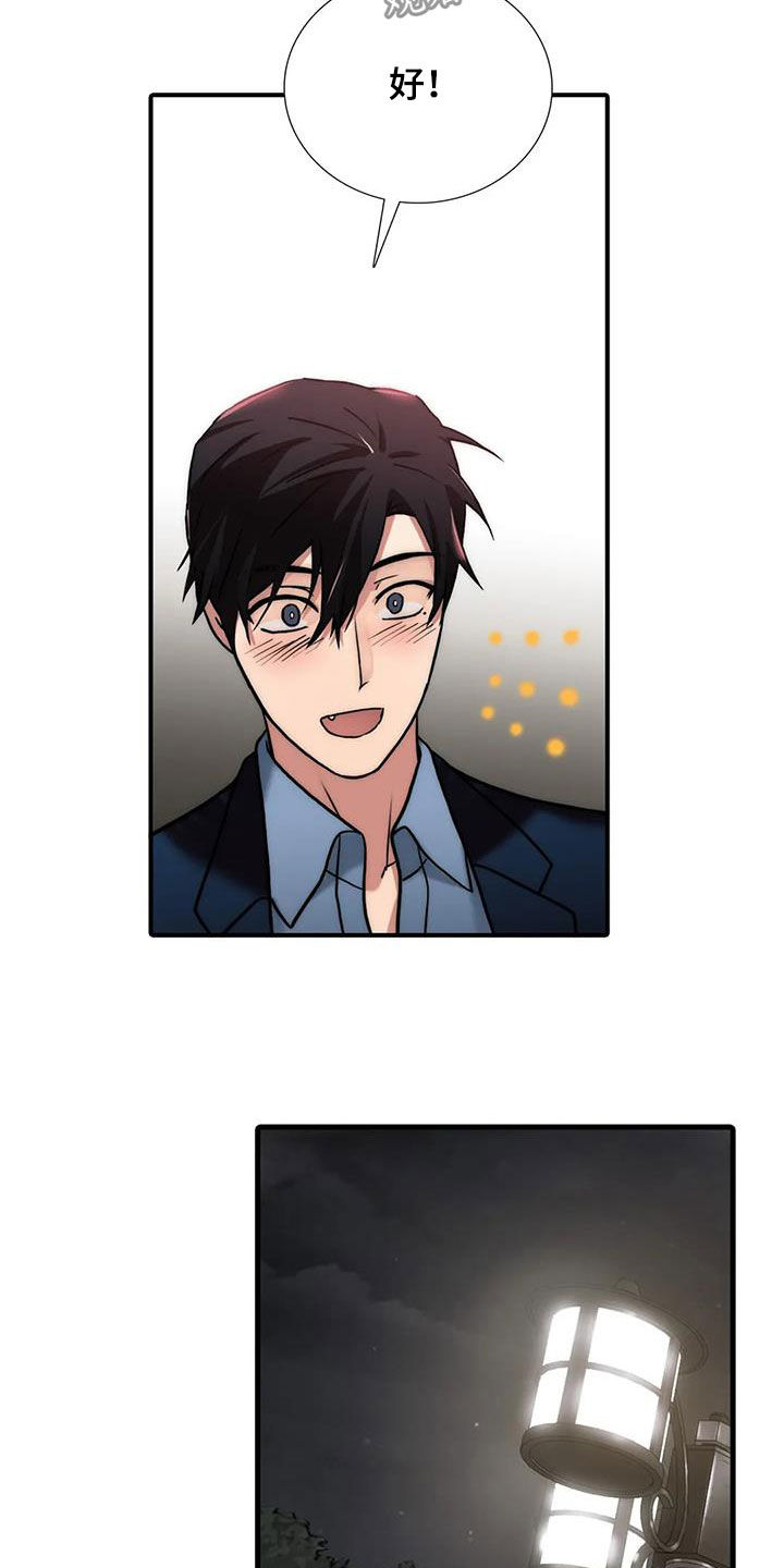 觉醒周期漫画,第158章：【番外】疑问3图