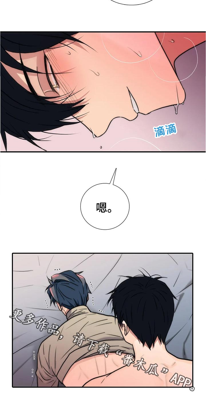 觉醒周期漫画,第134章：【第三季】敲门1图