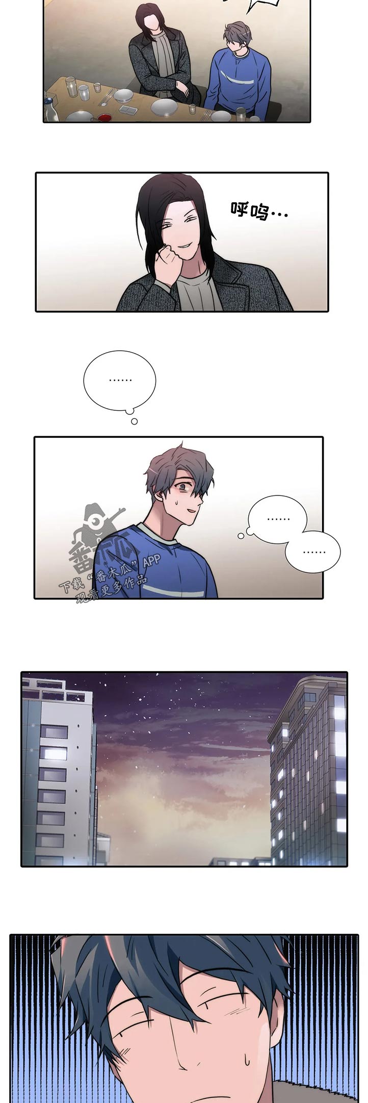 觉醒周期漫画,第129章：【第三季】客人吗3图