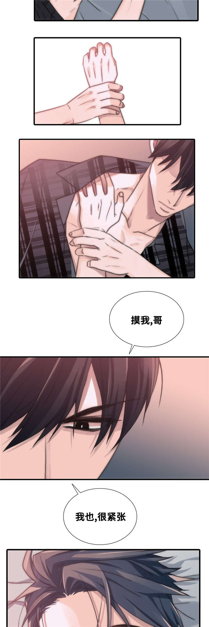 觉醒周期免费观看漫画,第45章：继续往下2图