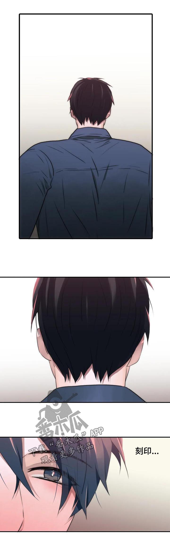 觉醒周期漫画,第107章：还想怎样4图