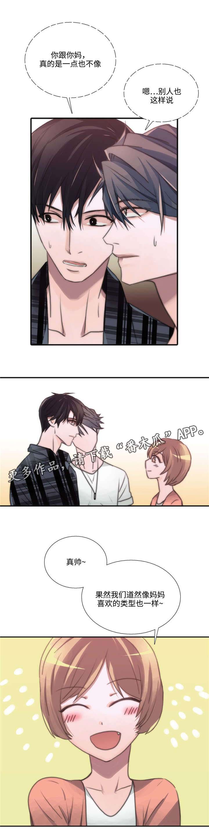 觉醒周期漫画,第40章：相谈甚欢4图