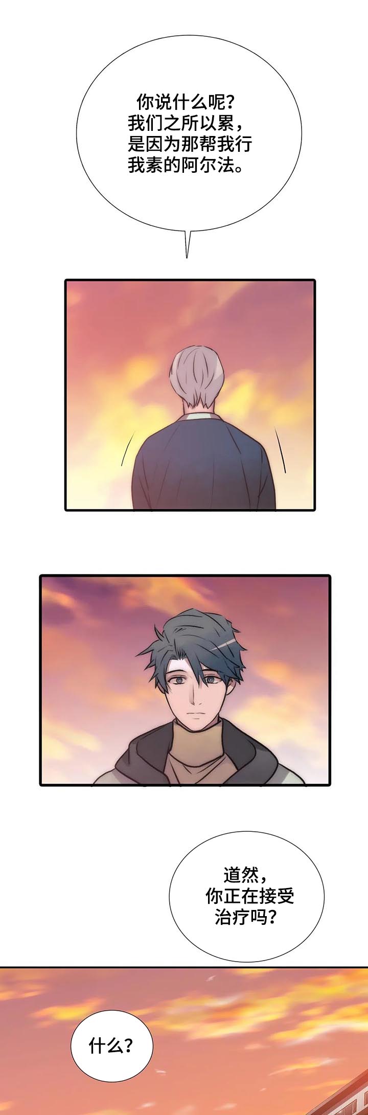 觉醒周期结局了吗漫画,第105章：试试刻印？3图