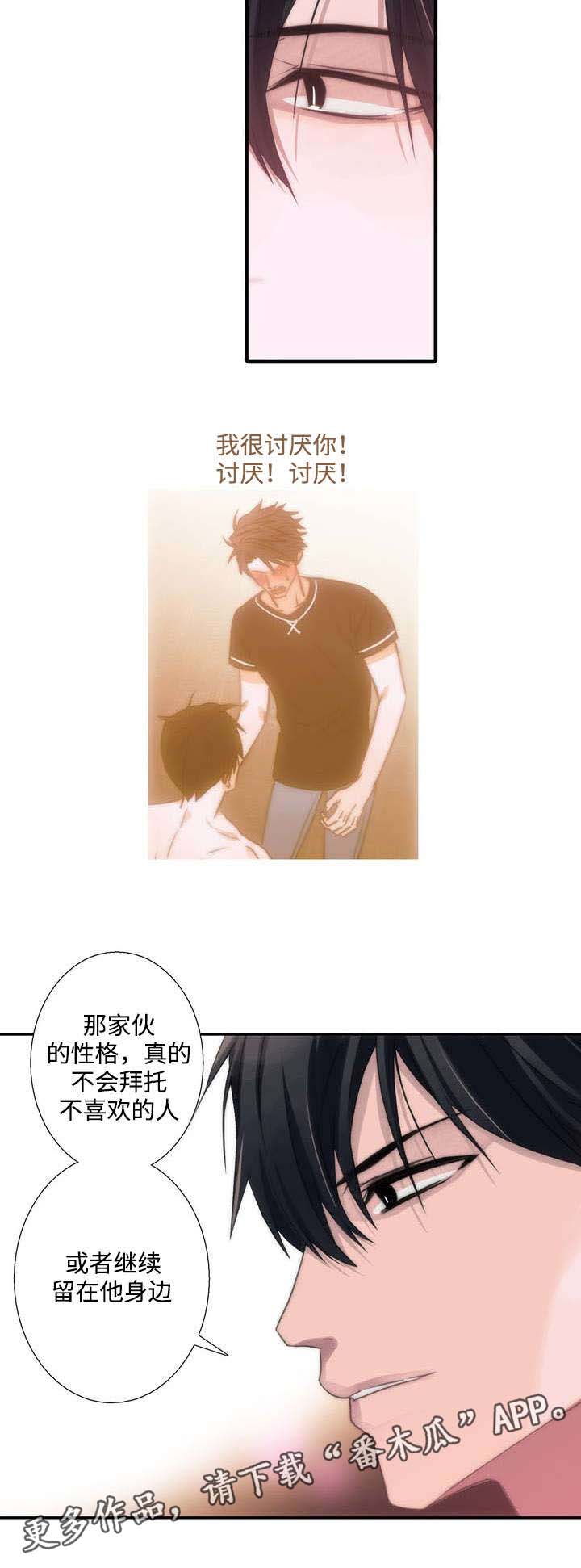 觉醒周期免费观看漫画,第41章：妈妈很喜欢4图
