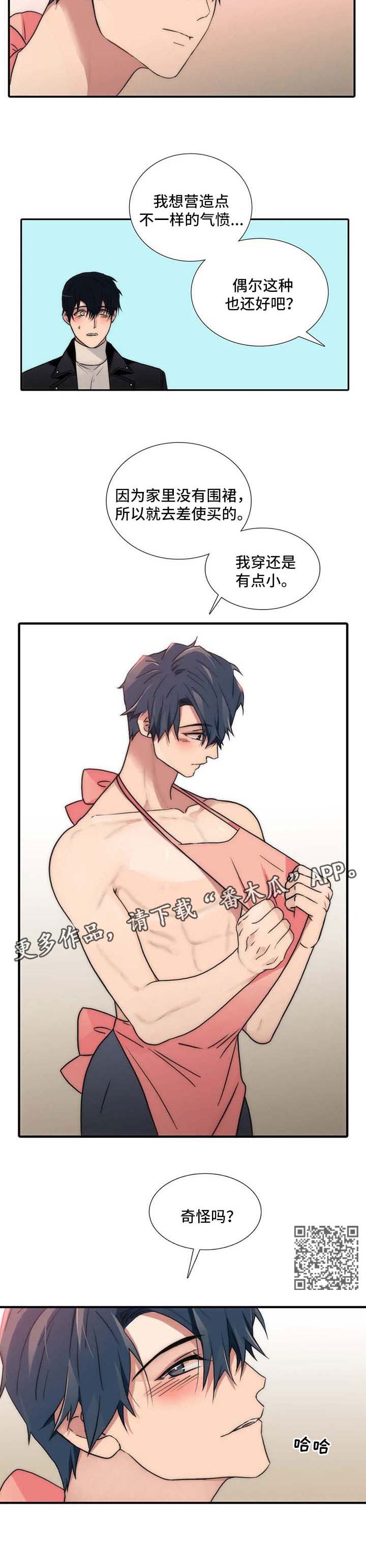 觉醒周期漫画,第122章：【第三季】变装4图