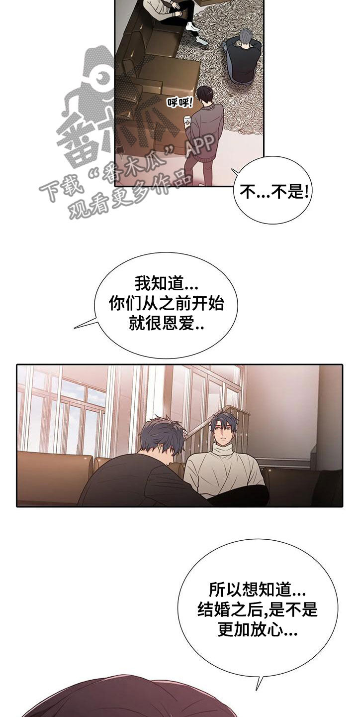 觉醒年代电视剧免费在线看漫画,第168章：【番外】结婚1图
