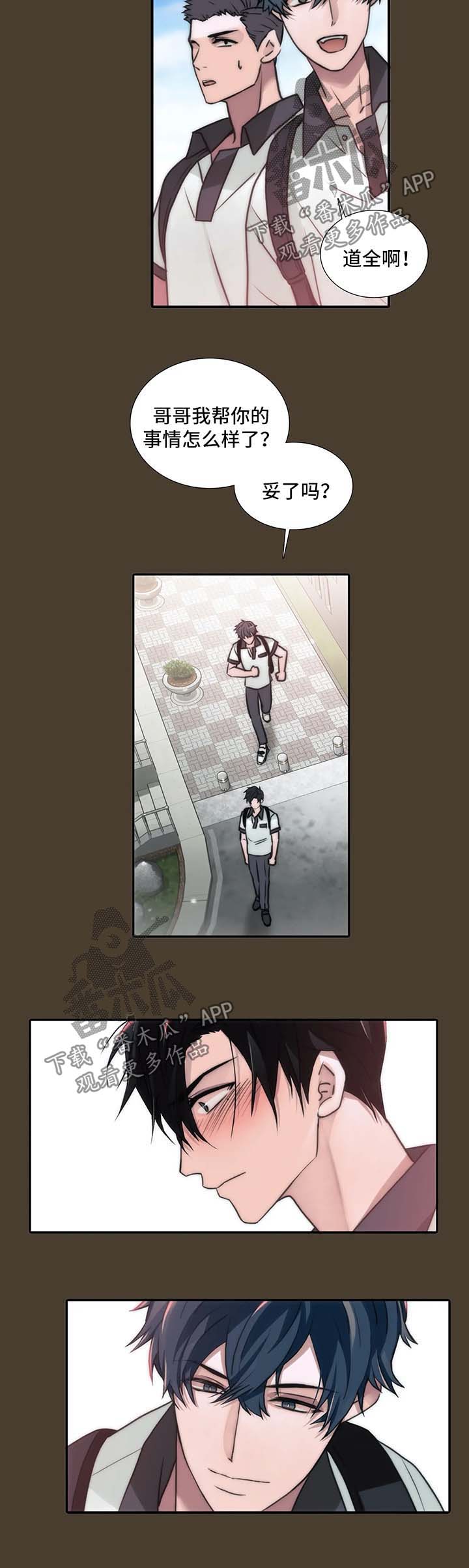 觉醒周期漫画,第95章：教训5图