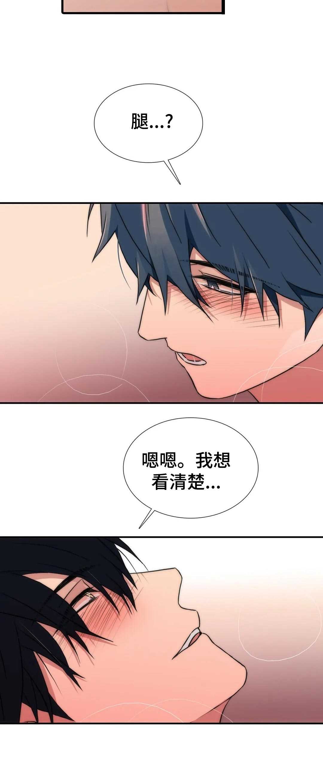 觉醒周期紊乱漫画,第124章：【第三季】要同时4图
