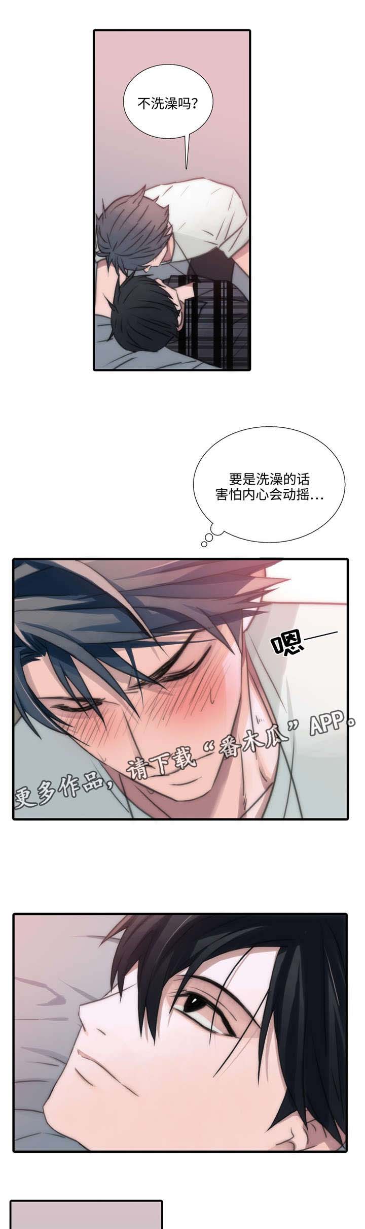 觉醒周期恋人穿梭漫画完整全免费漫画,第44章：害怕动摇3图