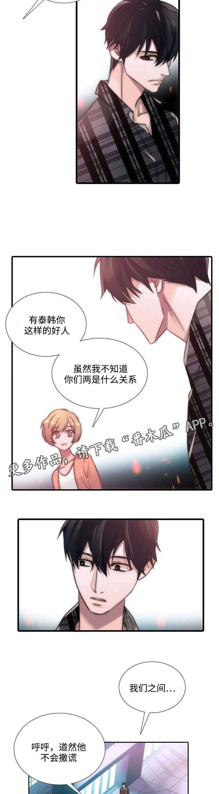 觉醒周期免费观看漫画,第41章：妈妈很喜欢5图