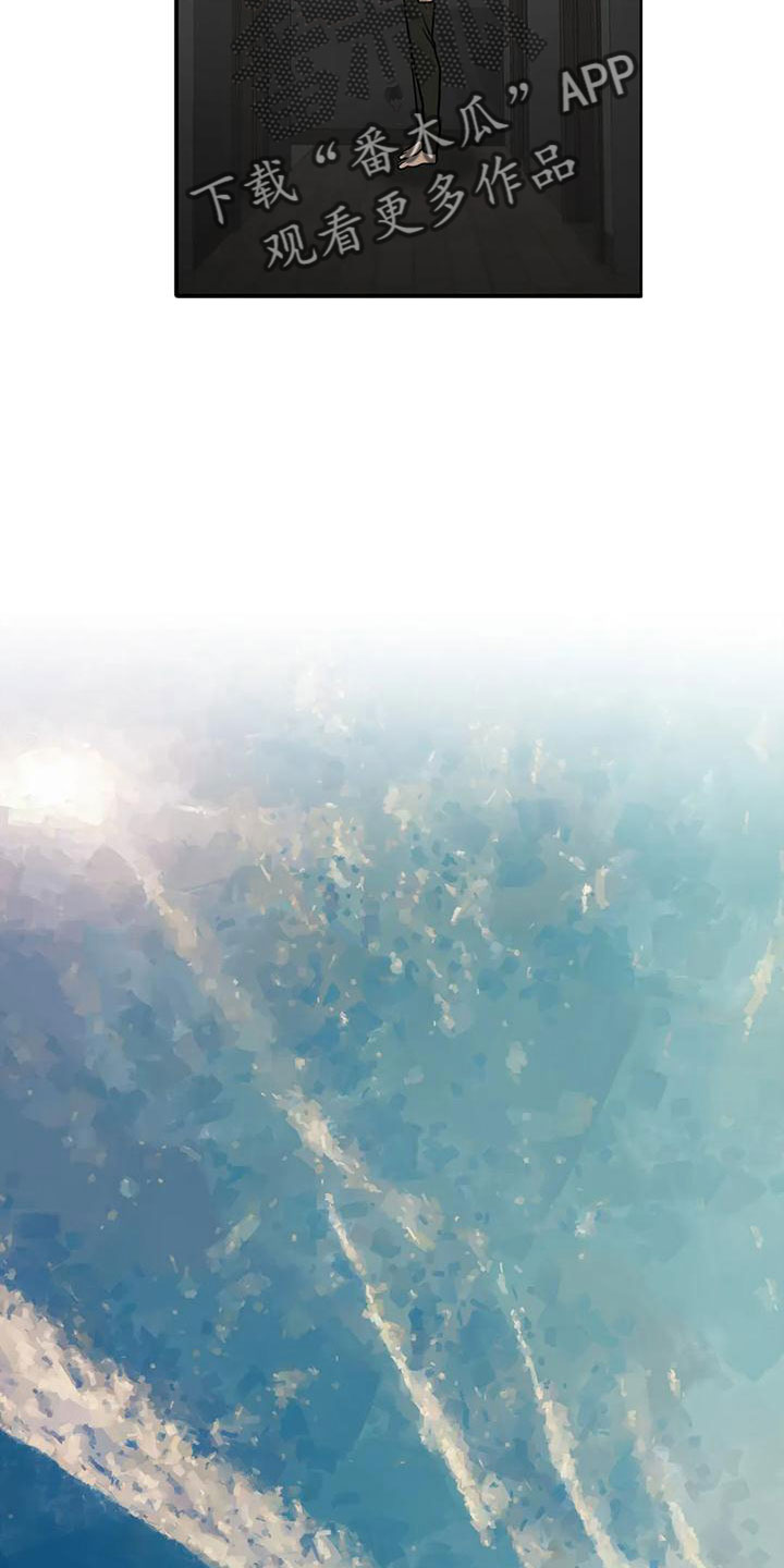 觉醒周期漫画,第182章：【番外完结】最幸福的人4图