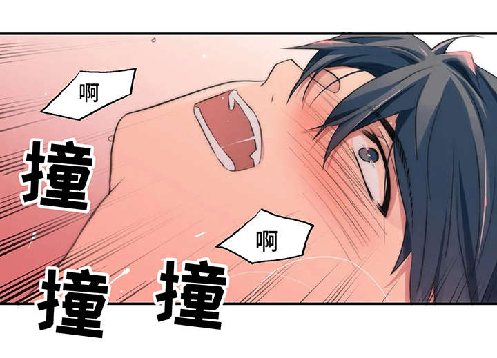 觉醒周期漫画,第88章：再来一局3图