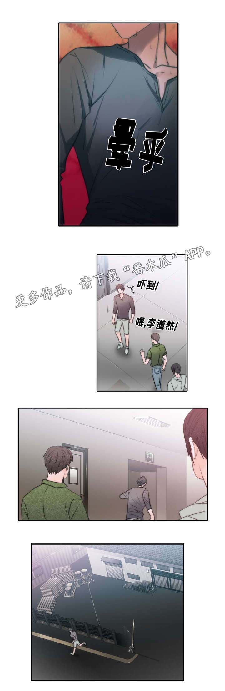 觉醒周期免费观看漫画,第50章：要你在身边2图