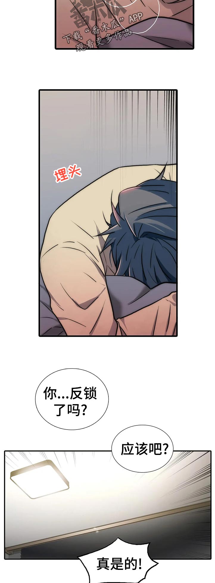 觉醒周期漫画,第133章：【第三季】可能？4图