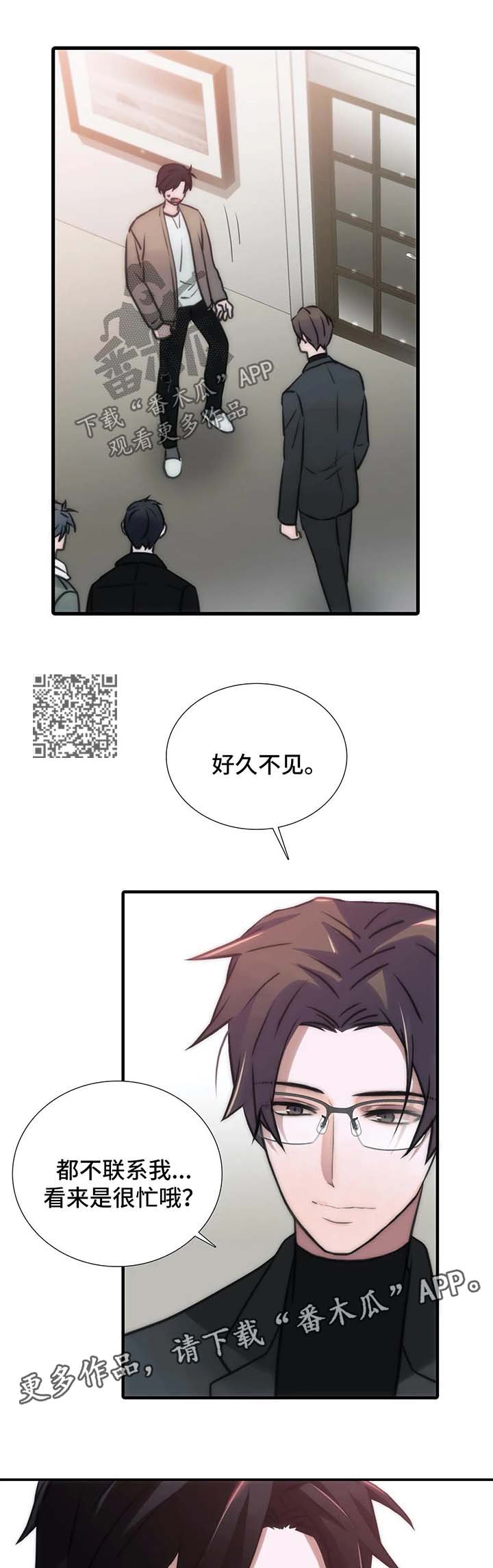 觉醒1-46集免费观看高清漫画,第90章：家庭聚会1图