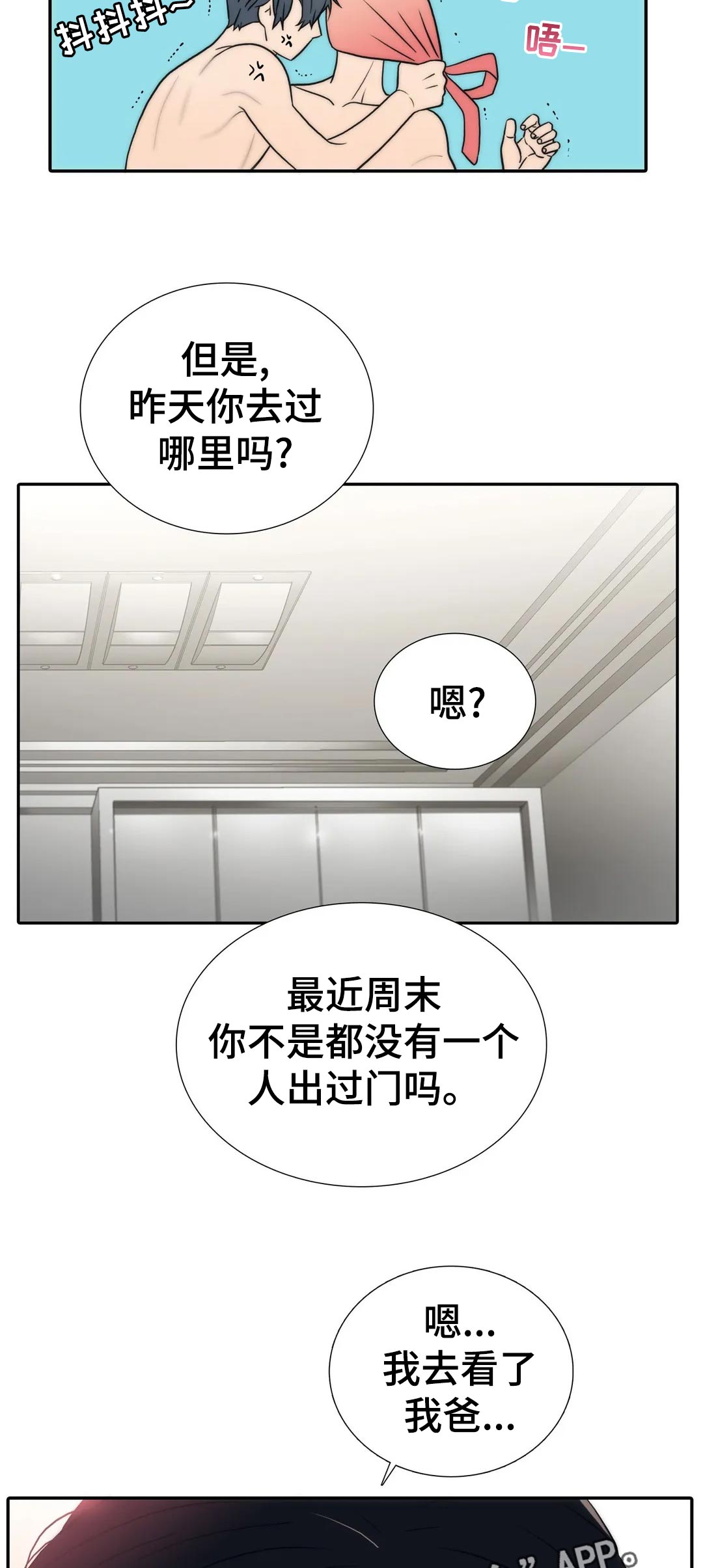 觉醒年代剧情简介漫画,第125章：【第三季】想见家人1图
